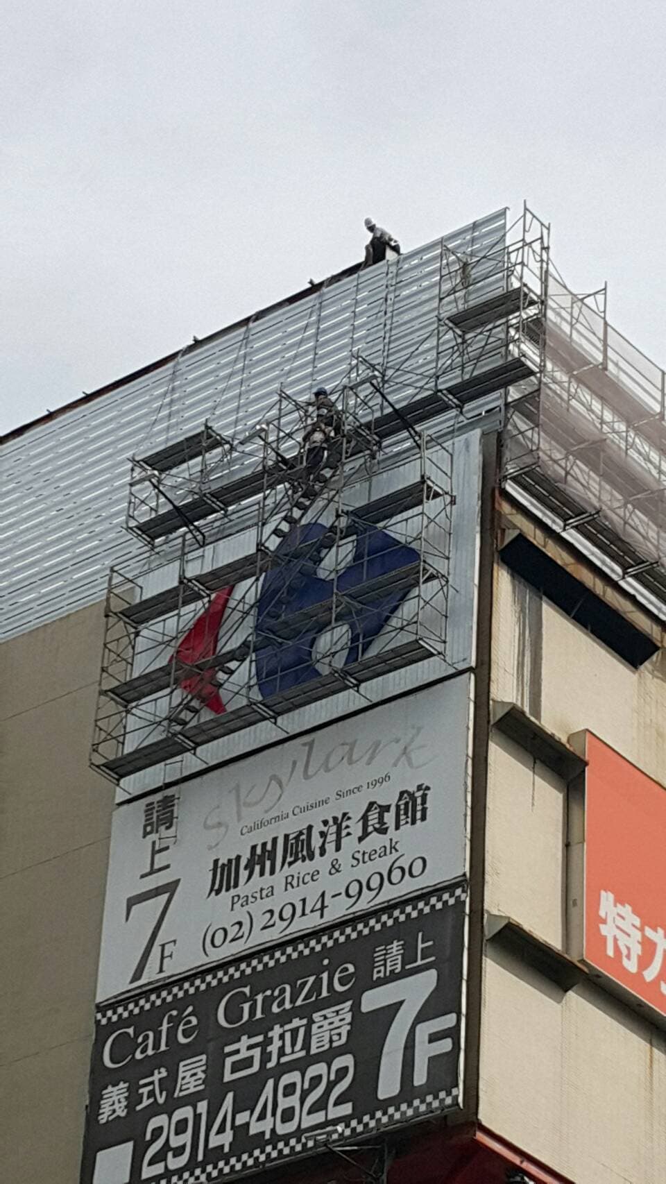 家樂福大型量販店樓頂外牆維護與修繕的特殊高空鷹架搭設現場照