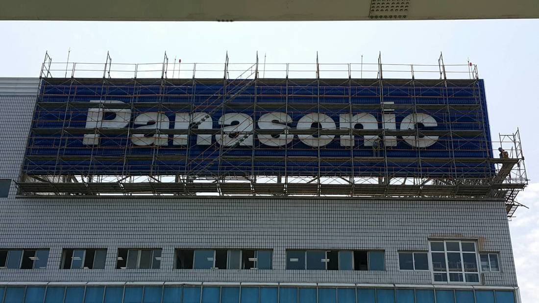 五股工業區 Panasonic 廠房高樓層頂端大型招牌更新的特殊鷹架搭設現場照
