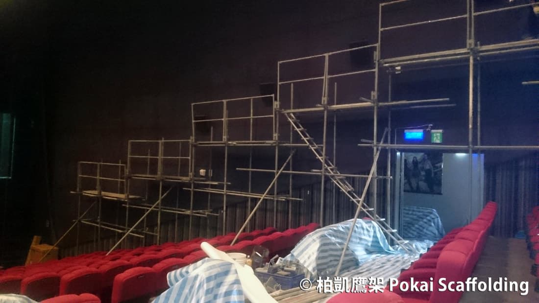 電影院影廳室內裝修挑高空間的管架鷹架搭設現場