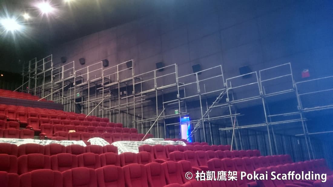 電影院影廳室內裝修挑高空間的管架鷹架搭設現場
