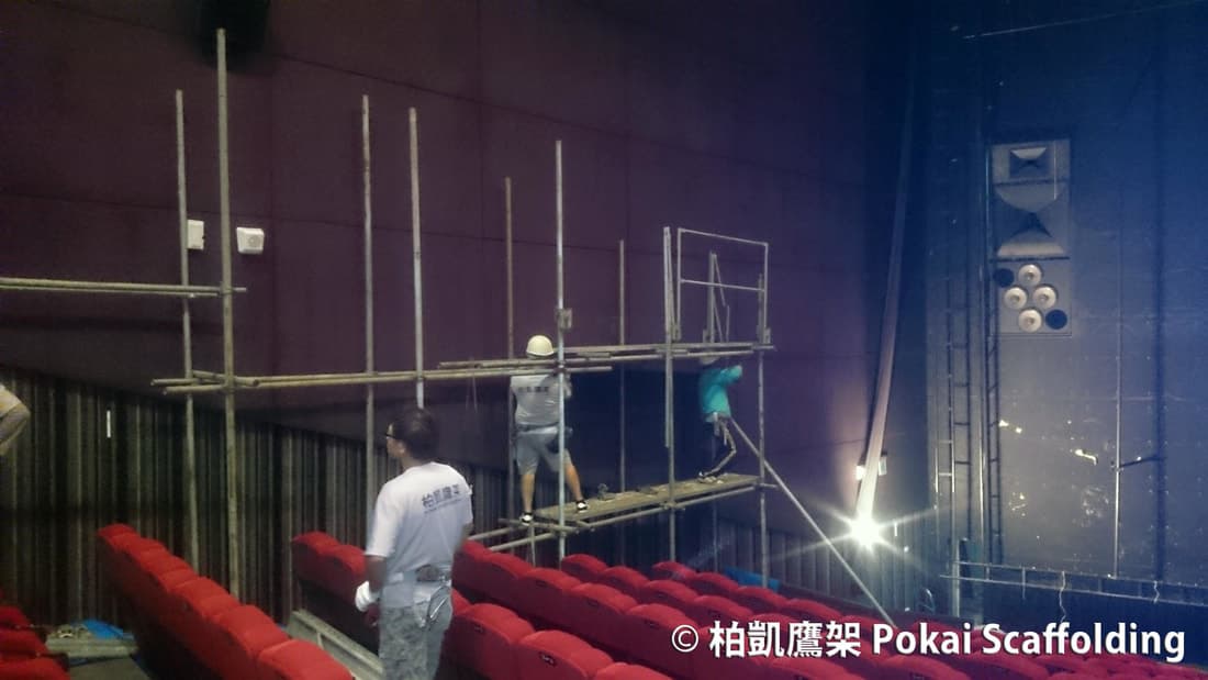 電影院影廳室內裝修挑高空間的管架鷹架搭設現場